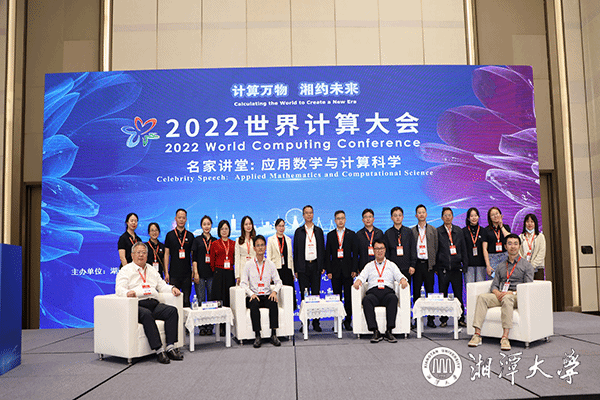 https://news.xtu.edu.cn/__local/1/22/A7/9A4E2F22A51DC523B2D1C93D6E6_92713D3B_4D8FA.jpg