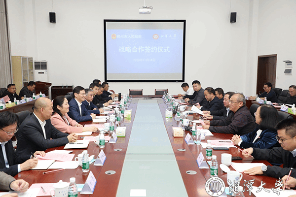 https://news.xtu.edu.cn/__local/3/F2/99/943CC245BBEC7D767CDA80420F9_4F011EDA_36D85.jpg