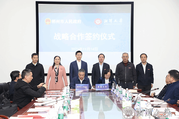 https://news.xtu.edu.cn/__local/E/EA/C2/FBCCDDE682F84570C8D555BC014_815854FC_2F14B.jpg